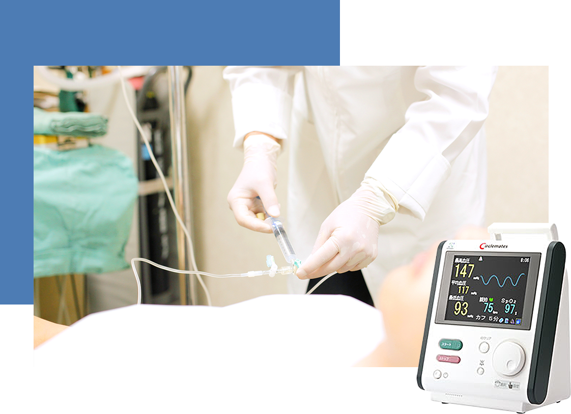 睡眠「無痛」治療